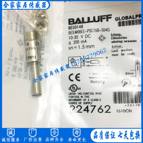 全新巴鲁夫电感式接近开关BES0146 BES M08EE-PSC15B-S04G传感器