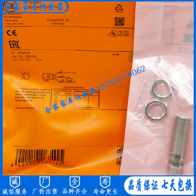 易福门电感式接近开关