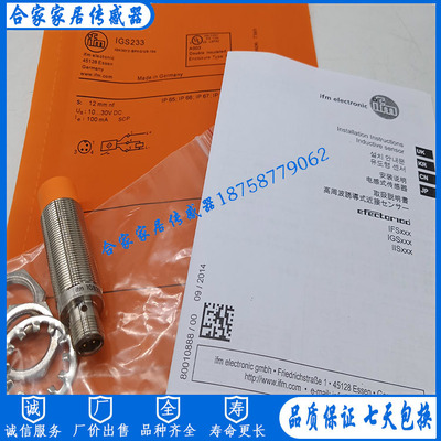 易福门接近开关传感器