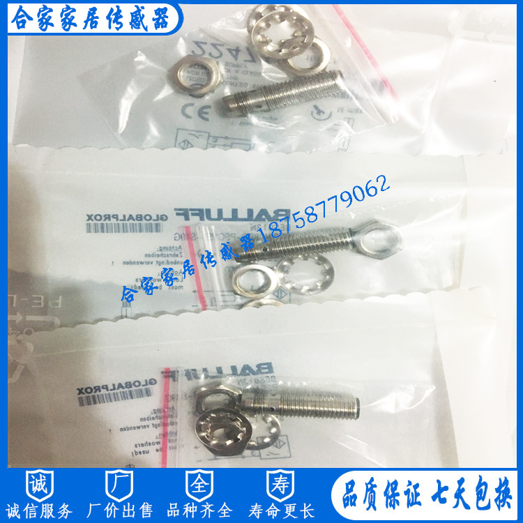 全新巴鲁夫电感式接近开关传感器BES013N BES M08EC-PSC15B-S49G