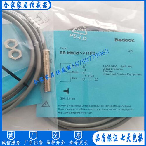 比杜克接近开关BB-M802N-V11P2 BB-M802N-V21P2 BB-M802P-V11P2-S
