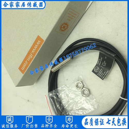 易福门电感式接近开关