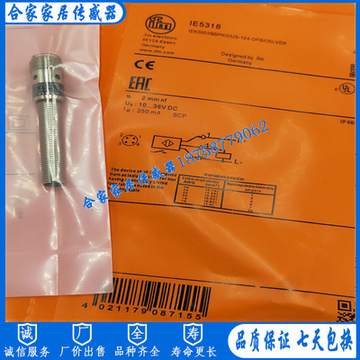 易福门电感式接近开关