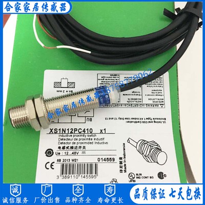 接近开关XS1N12PC410 XS1N12PC410D XS1N12NC410 XS2N12NC410现货