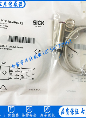 全新施克光电开关VTE18-4N8212 VTE18-4P8212 VTE18-4P2212传感器