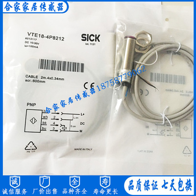 施克光电开关VTE18-4P2140  VTE18-4N4215  VTE18-4P8712传感器