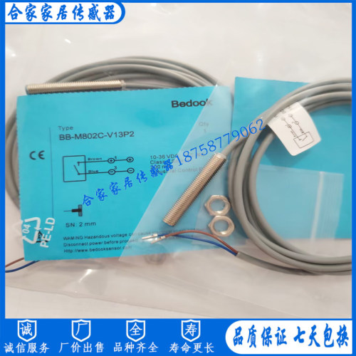 比杜克接近开关BB-M802C-V13P2 BB-M802C-V23S8 BB-M802C-C13S12