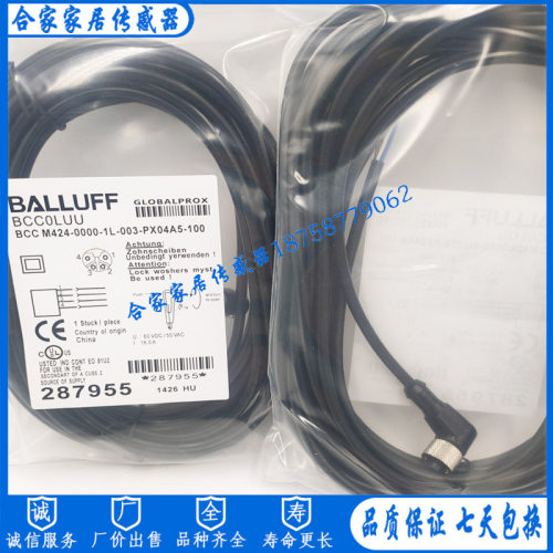 全新巴鲁夫开关连接线BCC0LUU  BCC M424-0000-1L-003-PX04A5-100