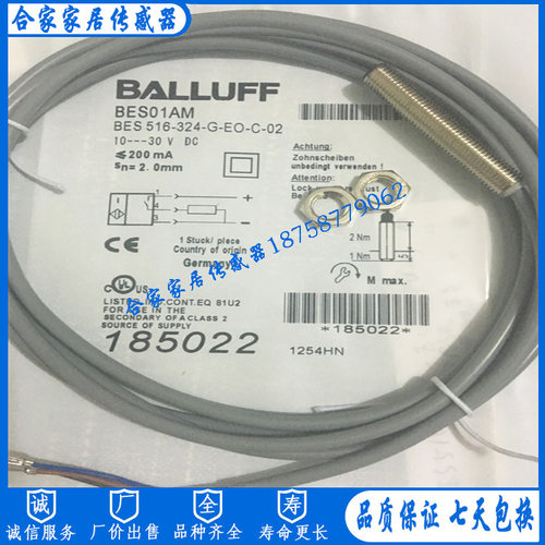 全新巴鲁夫接近开关BES01AM BES 516-324-G-EO-C-02传感器电感式