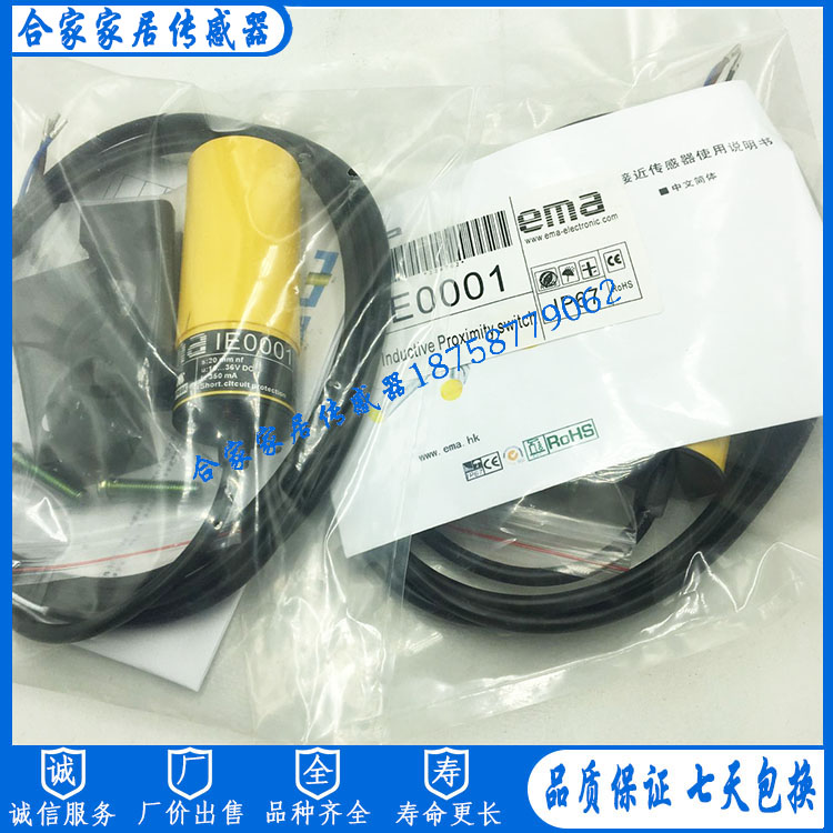 全新伊玛ema电电感式接近开关IE0001 IE0003 IE0002 IE0004传感器