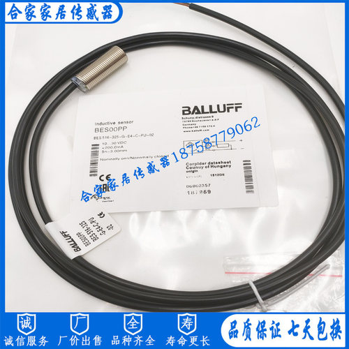 全新巴鲁夫接近开关BES00PP BES 516-325-G-E4-C-PU-02传感器现货