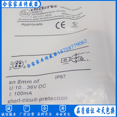 易福门接近开关IGS212 IGS213 IGS217 IGS214 IGS210 IGS216 S211