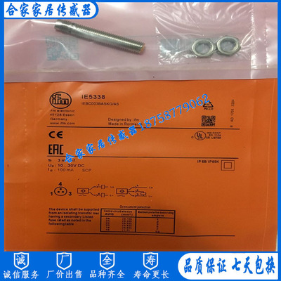 易福门电感式接近开关