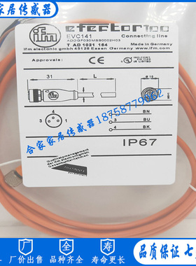 易福门接近开关连接线EVC141 ADOGF030MSS0002H03带插座连接电缆