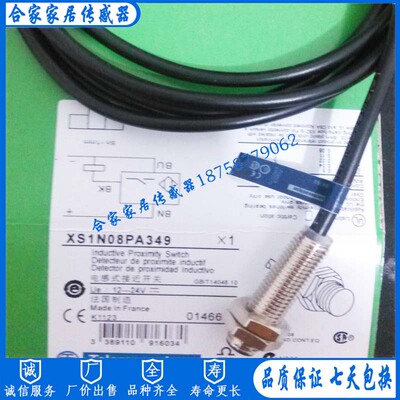 接近开关XS1L06PA340S XS1N08NA349  XS1N08PA340S  XS1L06NA340S
