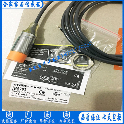 全新易福门接近开关IGS721 IGB2008BARKG/0,3M/PUR/US传感器