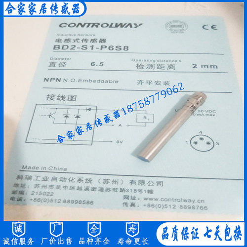 全新科瑞电感式接近开关BD2-S1-P6S8 BD2-S3-P6S8 传感器