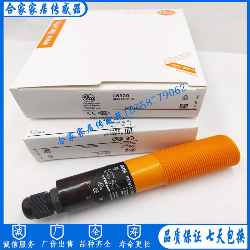 易福门电感式接近开关II5320 IIE2010-FRKG II5321 IIE2015-FRKG