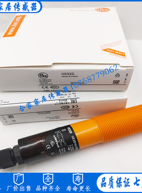 易福门电感式接近开关II5320 IIE2010-FRKG II5321 IIE2015-FRKG