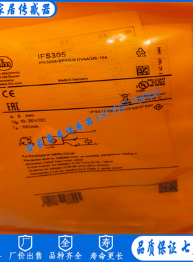 全新易福门接近开关IFS299 IFS298 IFS305 IFS248 IFS242传感器