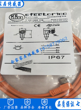 全新易福门接近开关带插座连接电缆线EVT133 ADOAF032VAS0025E03