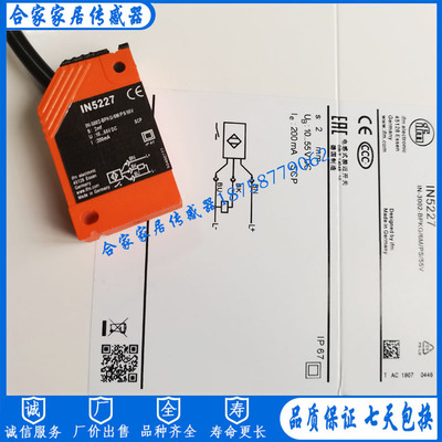 易福门方形电感式接近开关IN5227  IN-3002-BPKG/6M/PS/55V传感器