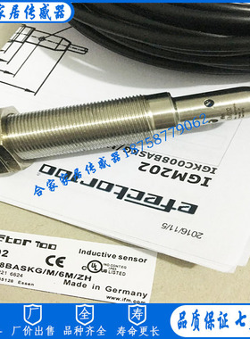 全新易福门电感式接近开关IGM203 IGKC012-ASKG/M/6M/ZH传感器
