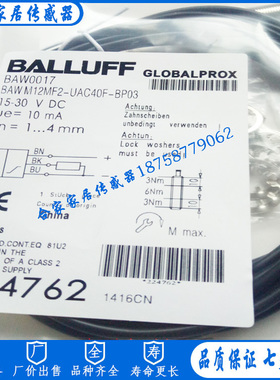 巴鲁夫电容式接近开关BCS M12B4I1-PSC40D-EP02 BCS00R4传感器