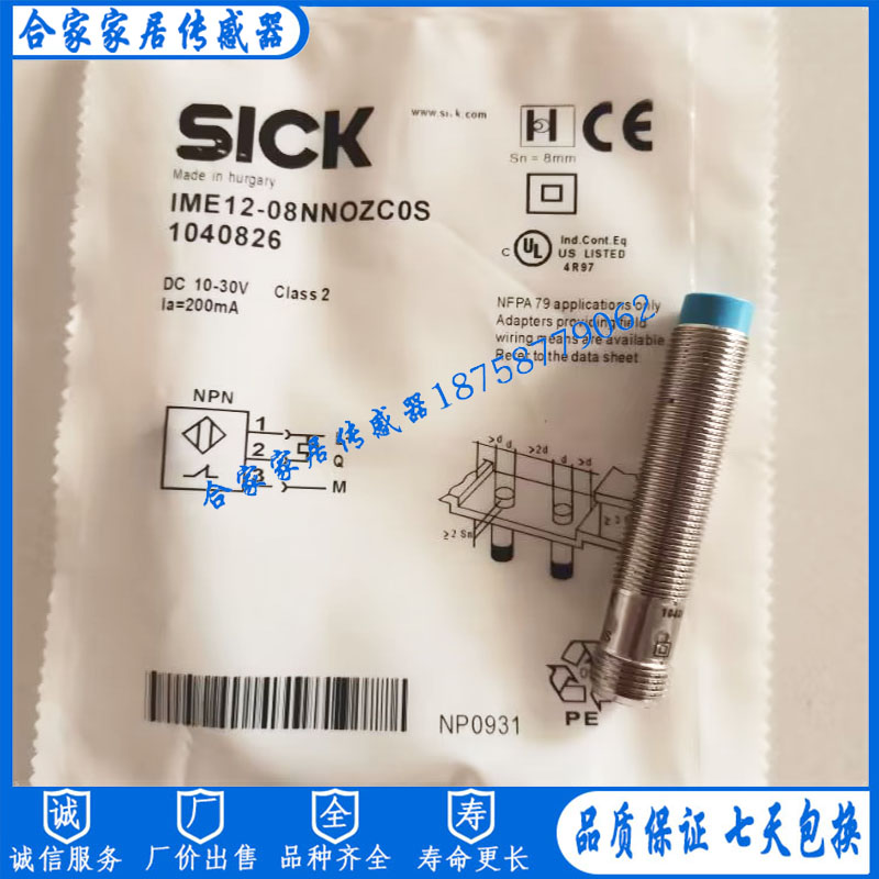 施克电感式接近开关IME12-08NNSZC0S 08NNOZC0S 08NPSZW2S传感器