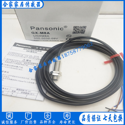 松下接近开关GX-ML8A-U GX-ML8B-U GX-ML12A-U GX-ML12B-U传感器