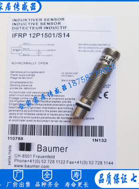 Baumer 耐高压接近开关IFRP 12P1501/S14 IFRP 12P1504/S14传感器