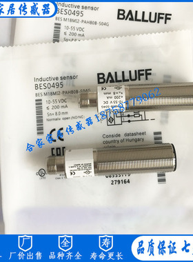 全新BES0495巴鲁夫接近开关BES M18MI2-PAH80B-S04G电感式传感器