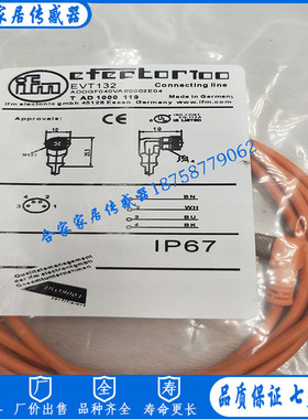 全新易福门接近开关带插座连接电缆线EVT132 ADOAF032VAS0010E03