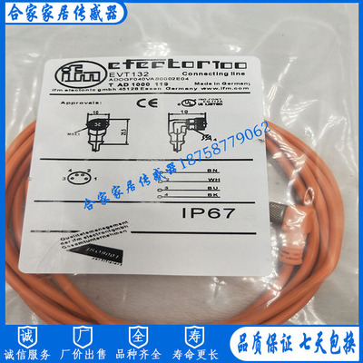 全新易福门接近开关带插座连接电缆线EVT132 ADOAF032VAS0010E03
