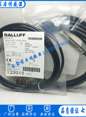 全新巴鲁夫电感式接近开关BAW0017 BAW M12MF2-UAC40F-BP03传感器