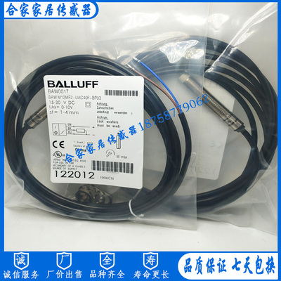 全新巴鲁夫电感式接近开关BAW0017 BAW M12MF2-UAC40F-BP03传感器