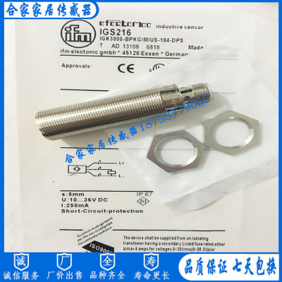 易福门接近开关传感器