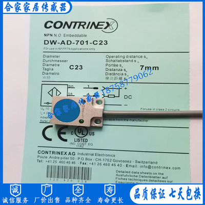 科瑞电感式接近开关DW-AD-701/703-C23 DW-AD-702/704-C23传感器