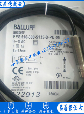 巴鲁夫耐高压接近开关BHS001F BES 516-300-S135-D-PU-05传感器