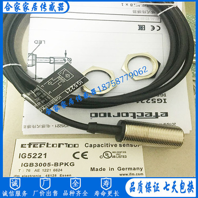 易福门电感式接近开关