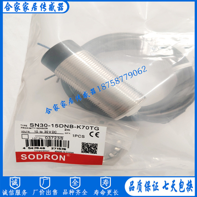索迪龙接近开关SNG30-15BPA-K50 SN18X-08NDA SN30 15BNA 10BNA