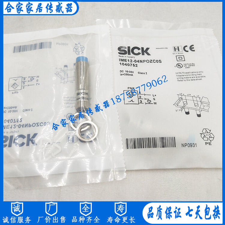 全新施克电感式接近开关IME12-04NPOZC0S IME12-04NNOZC0S传感器