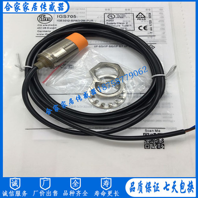 全新易福门接近开关IGS706 IGS707 IGS708 IGS709 IGS705传感器