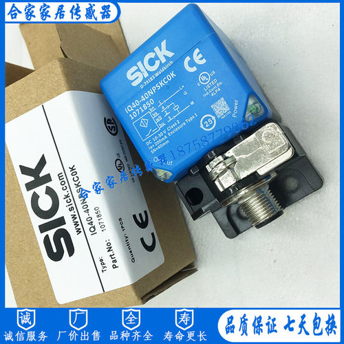 全新SICK施克方形接近开关IQ40-20BPPKC0K  IQ40-20BNPKC0K传感器