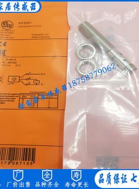 全新易福门电容式开关KF5001 KF5002 KF5013 KF5014 KF5015传感器