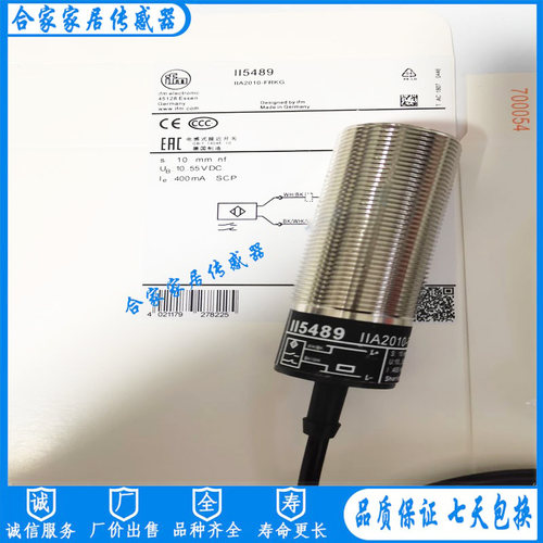 全新易福门接近开关 II5676 II5687 II5689 II5693 II5696 II5697