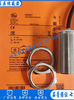 全新IFM易福门电感式接近开关 IIS261 IIK3015BBPKG/2M/PUR传感器