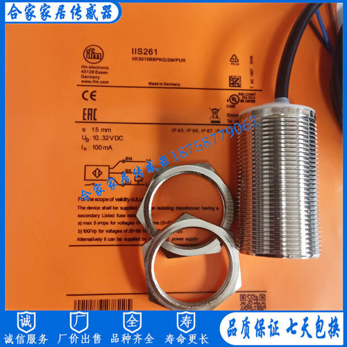 全新易福门接近开关IIS260 IIS261 IIS264 IIS265 IIS266 IIS267