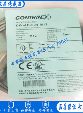 科瑞接近开关DW-AD AS-601 603 604 611 613 614 621 623 624-M12