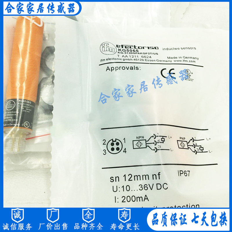 IFM易福门电容式开关KG5065 KG5057 KG5066 KG5067 KG5069 G5071 - 实物图